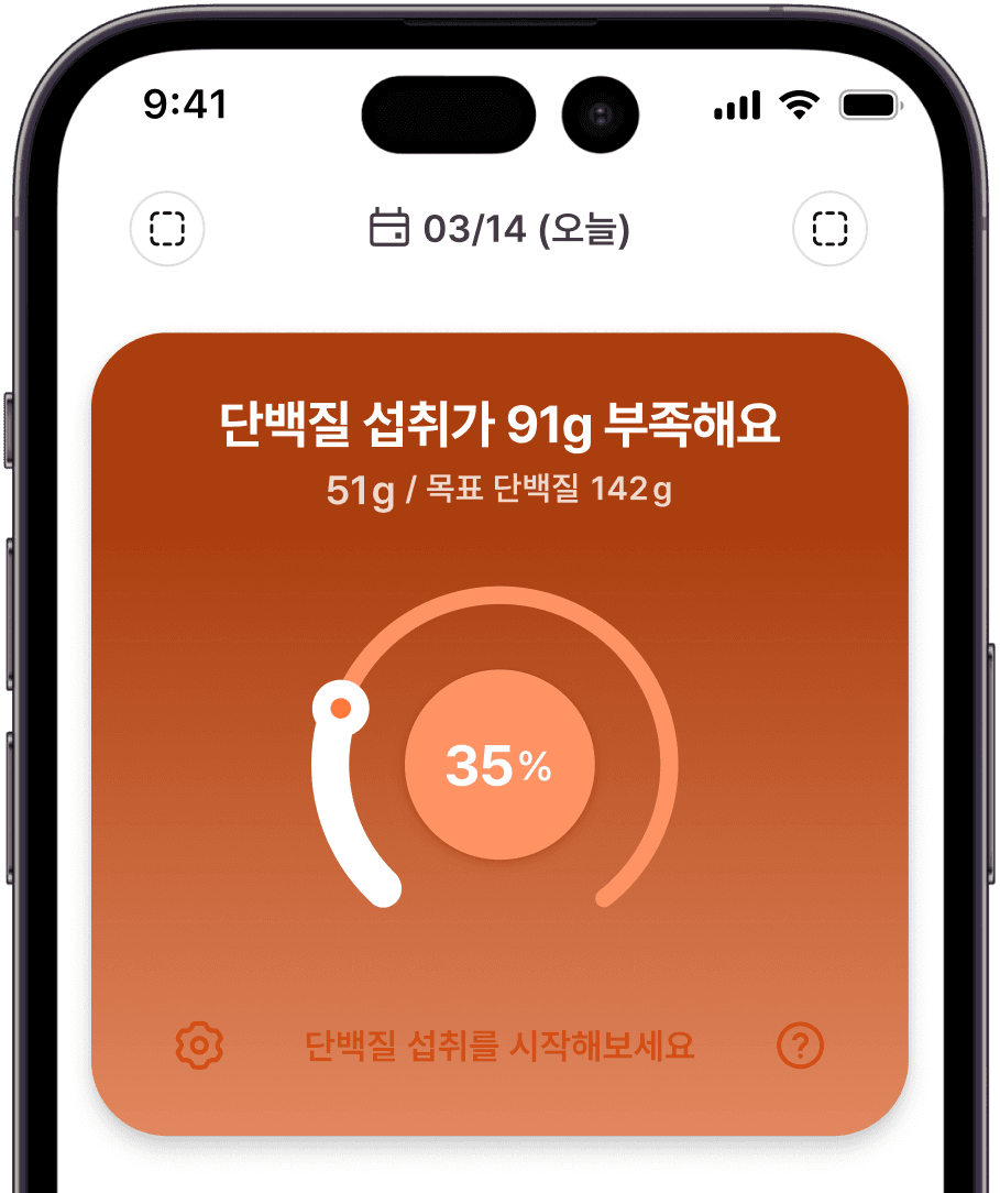 ProteinIntakeRealtime